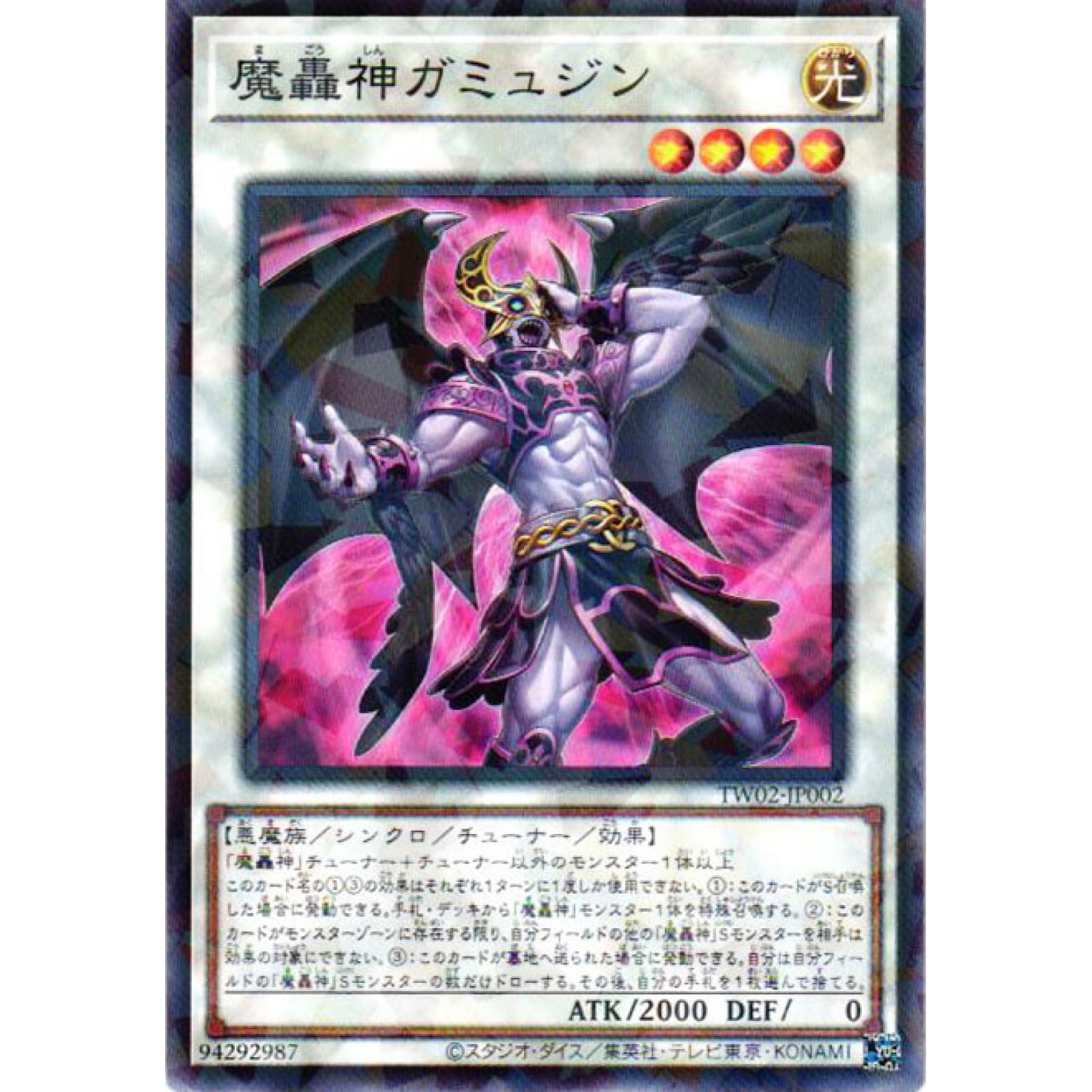 遊戯王カード 引退品 ② Amazon.co.jp: 遊戯王カード 【無差別破壊】 BE02-JP018-N